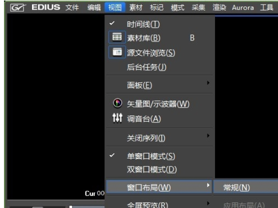 EDIUS中素材库找不到的处理方法截图