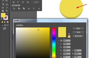 Adobe Illustrator CS6绘画一个黄灿灿金币图标的详细操作教程截图