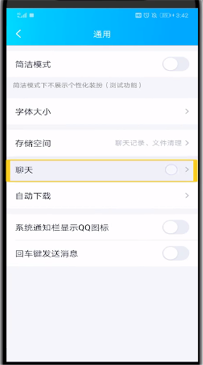 qq中查看隐藏会话的简单操作步骤截图