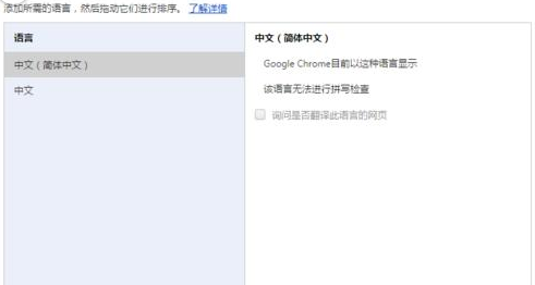 谷歌浏览器中打开自动翻译的操作使用步骤截图