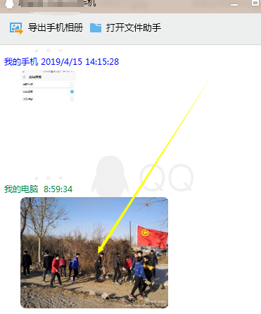 2345看图王把图片通过QQ发至手机的图文操作教程截图