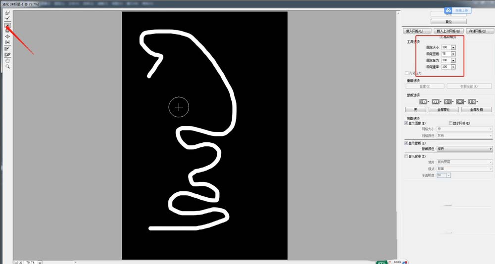 photoshop cs6绘画漂亮烟雾效果的图文操作教程