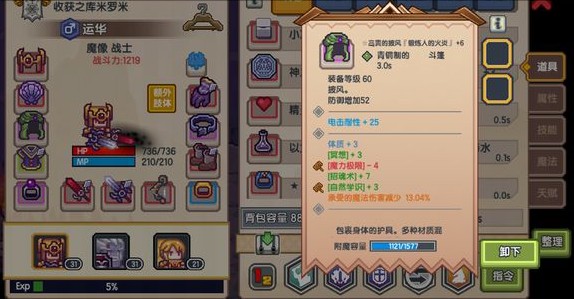 伊洛纳魔力熔炉找不到可用装备原因分析截图