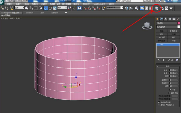 3dmax2012创建台灯的图文使用步骤截图