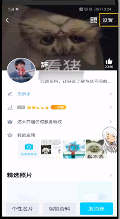 qq中关闭最近常听的操作教程截图