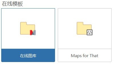 mindmanager中模板套用的詳細步驟介紹截圖