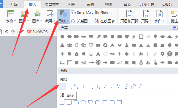 wps2007制作专门书写英文四线三格的操作教程截图