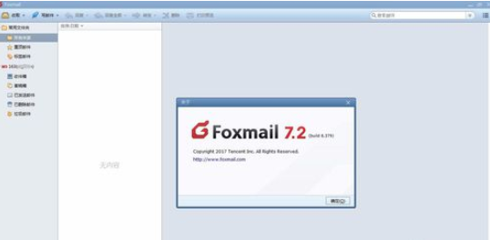 Foxmail设置签名的具体操作步骤截图