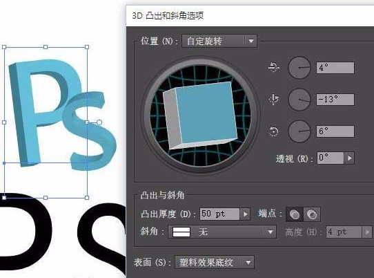 photoshop cs6设计3d立体文字的详细操作教程截图