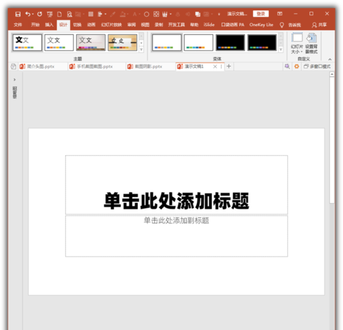 PowerPoint Viewer将幻灯片备注文字的具体步骤截图