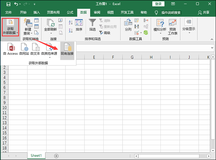 Excel表格中打不开文件的详细操作教程截图