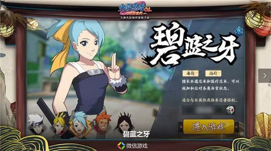 火影忍者OL新手玩法详细攻略截图