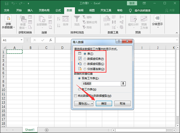 Excel表格中打不开文件的详细操作教程截图