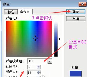 Microsoft Office 2003设置背景颜色的具体方法截图