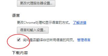 谷歌浏览器中打开自动翻译的操作使用步骤截图