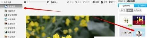 美图秀秀导入场景的详细步骤截图