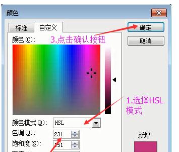 Microsoft Office 2003设置背景颜色的具体方法截图