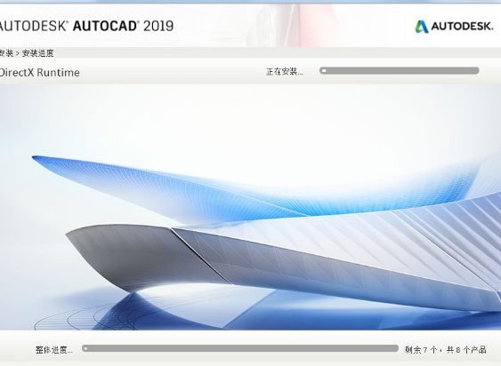 AutoCAD2019安装的具体步骤截图