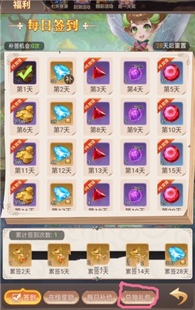 梦幻契约礼包码与cdk获取兑换攻略