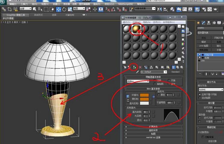 3dmax2012创建台灯的图文使用步骤截图