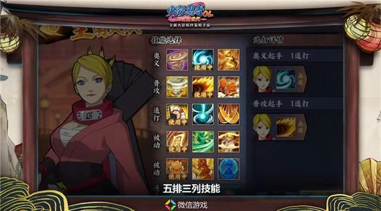 火影忍者OL新手玩法详细攻略截图