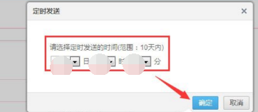 腾讯QQ发表定时说说的详细步骤截图