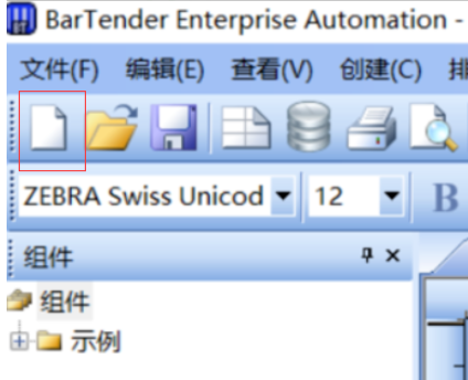 BarTender中编辑条码标签的操作教程截图