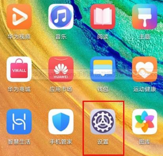 华为mate30pro数据备份的图文操作步骤截图