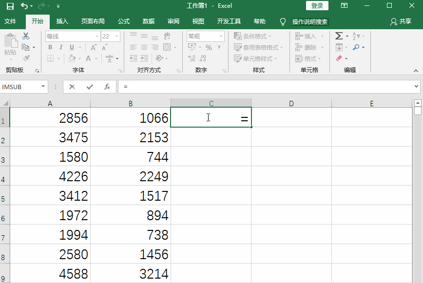 Excel中数据进行减法计算的几种操作教程截图