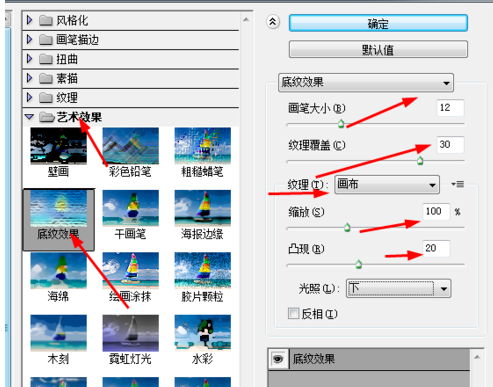 Adobe Photoshop绘制梦幻边框的操作教程