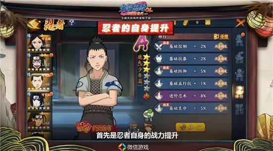 火影忍者OL新手玩法详细攻略截图