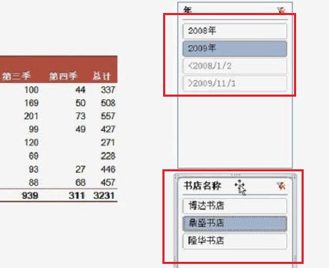 excel2010制作一个切片器的操作方法截图