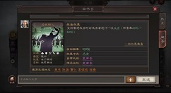 三国志战略版夏侯惇单刷6级地战法详解