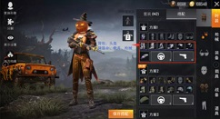 和平精英一键换装位置与无法切换攻略