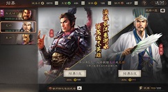 三国志战略版12个霸业等级与所有金铢详解