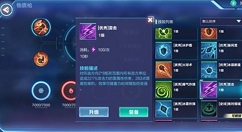 我的起源雷系技能搭配技巧攻略