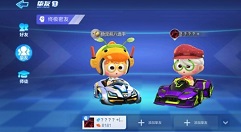 跑跑卡丁车手游挚爱系统与角色性别更换攻略