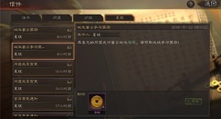 三国志战略版彩色字体设置与邮件发送攻略