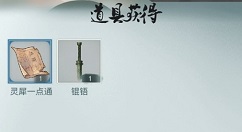 江湖悠悠锟铻剑属性与获取方法攻略