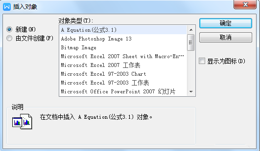 将TXT文件导入wps的具体步骤截图