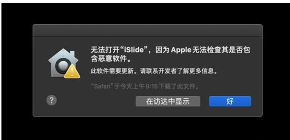 苹果用Office简直是神器:Mac必备的PPT神器截图