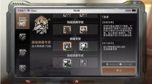 明日之后五种血清药剂获取与效果一览截图