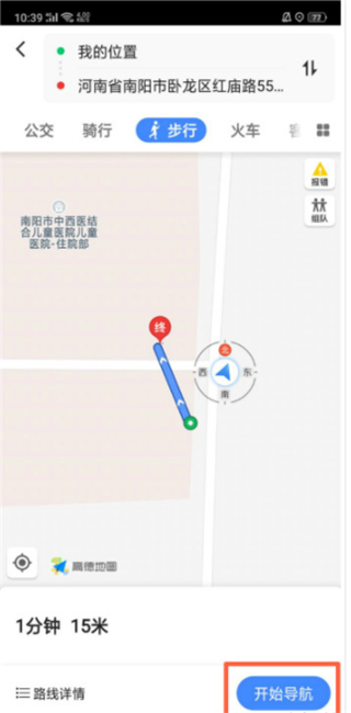 在oppo手机中智能找车的详细操作截图