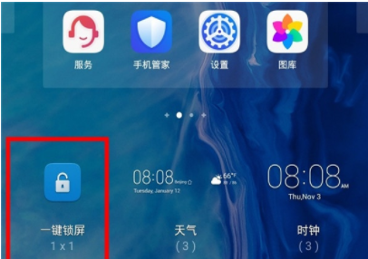 华为mate30 5G版设置一键锁屏的操作教程截图