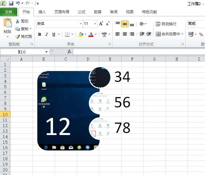 excel2010使用SmartArt做出重音图片的操作教程