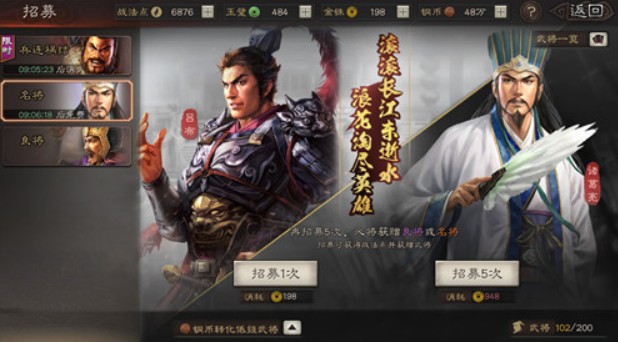 三国志战略版12个霸业等级与所有金铢详解截图