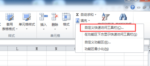 excel2013插入按钮的操作方法