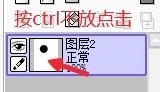 sai绘图软件制作椭圆的详细教程截图