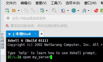Xshell连接服务器的方式介绍截图