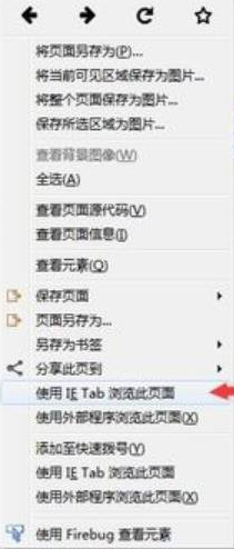火狐瀏覽器設置兼容性視圖的操作方法截圖